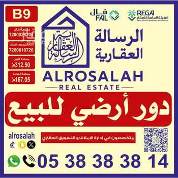 دور للبيع في شارع الشيخ عبدالله عبدالعزيزالخضيري, حي السويدي الغربي, مدينة الرياض, منطقة الرياض