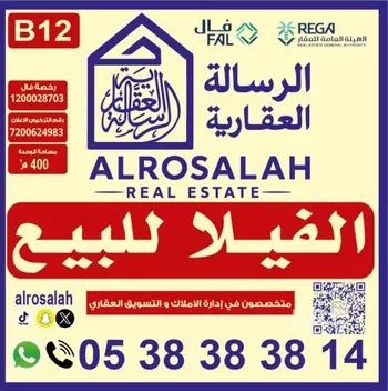 فيلا للبيع في شارع حسان الأسلمي, حي ظهرة البديعة, مدينة الرياض, منطقة الرياض