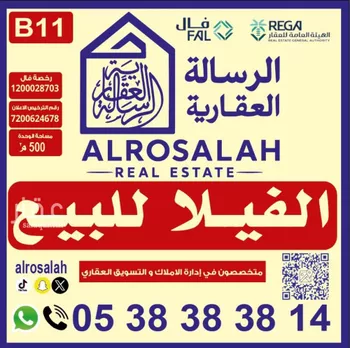 فيلا للبيع في شارع الروحان, حي ظهرة البديعة, مدينة الرياض, منطقة الرياض