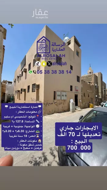 عمارة للبيع في شارع الحاكمي, حي أم سليم, مدينة الرياض, منطقة الرياض