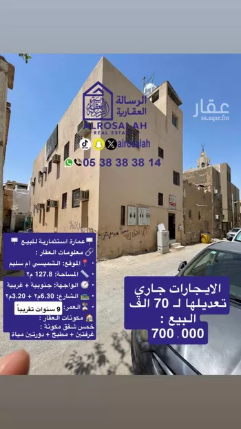 عمارة للبيع في شارع الحاكمي, حي أم سليم, مدينة الرياض, منطقة الرياض