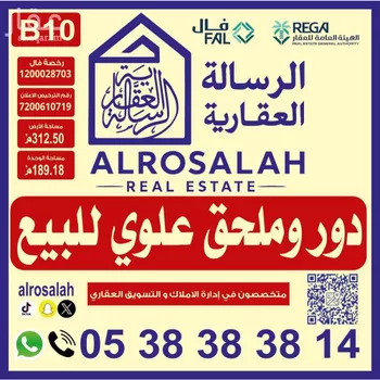 دور للبيع في شارع الشيخ عبدالله عبدالعزيزالخضيري, حي السويدي الغربي, مدينة الرياض, منطقة الرياض