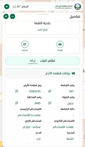 أرض للبيع في شارع البشائر, حي أحد, مدينة الرياض, منطقة الرياض صورة 4