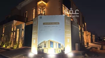 دور للبيع في شارع بركات بن الخطاب, حي النرجس, مدينة الرياض, منطقة الرياض صورة 5