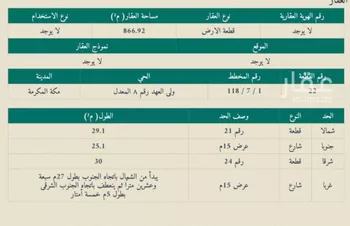 أرض للبيع في حي القشاشية الجديد, مدينة مكه المكرمه, منطقة مكة المكرمة صورة 2