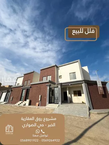 فيلا للبيع في شارع فودة, حي الصواري, مدينة الخبر, المنطقة الشرقية