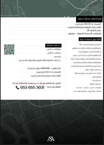 عمارة للبيع في شارع عبدالحميد ابن ابي اويس, حي وادي مهزور, مدينة المدينه المنوره, منطقة المدينة المنورة صورة 2