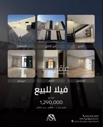 فيلا للبيع في شارع زياد بن ابي زياد, حي شظاة, مدينة المدينه المنوره, منطقة المدينة المنورة