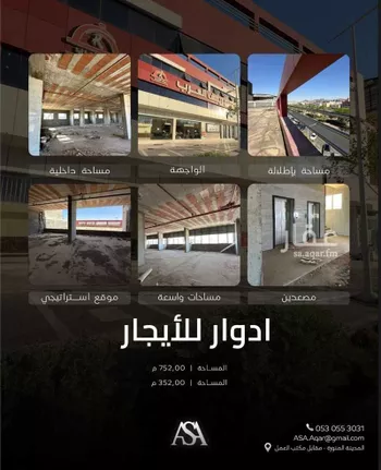 عمارة للإيجار في شارع العباس بن عباده, حي الحديقة, مدينة المدينه المنوره, منطقة المدينة المنورة