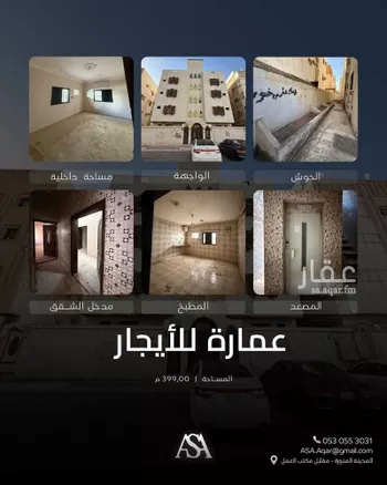 عمارة للإيجار في شارع معبد بن خالد الجهني, حي العريض, مدينة المدينه المنوره, منطقة المدينة المنورة