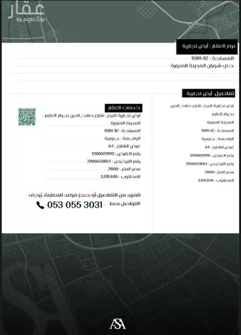أرض للبيع في شارع طريق صلاح الدين الايوبي, حي الروابي, مدينة المدينه المنوره, منطقة المدينة المنورة صورة 2