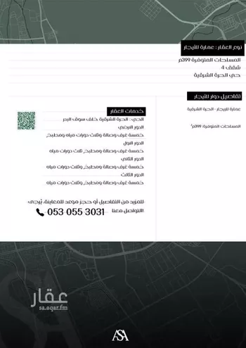 عمارة للإيجار في شارع معبد بن خالد الجهني, حي العريض, مدينة المدينه المنوره, منطقة المدينة المنورة صورة 2