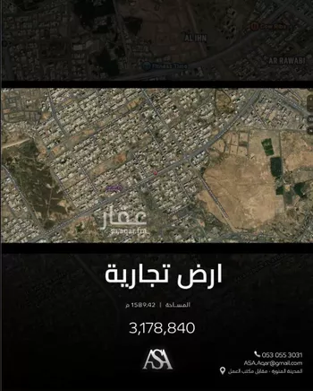أرض للبيع في شارع طريق صلاح الدين الايوبي, حي الروابي, مدينة المدينه المنوره, منطقة المدينة المنورة