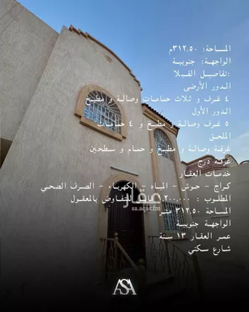 فيلا للبيع في شارع محمد بن عبدالله بن سليم, حي الحديقة, مدينة المدينه المنوره, منطقة المدينة المنورة صورة 2