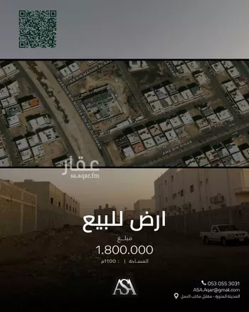 أرض للبيع في شارع جعفر بن عبدالله بن عثمان, حي شوران, مدينة المدينه المنوره, منطقة المدينة المنورة