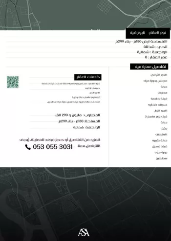 فيلا للبيع في شارع زياد بن ابي زياد, حي شظاة, مدينة المدينه المنوره, منطقة المدينة المنورة صورة 2