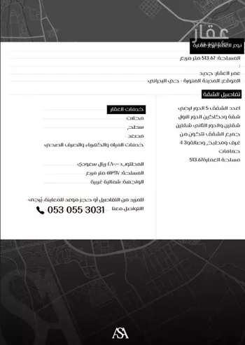 عمارة للإيجار في شارع العباس بن عباده, حي الحديقة, مدينة المدينه المنوره, منطقة المدينة المنورة صورة 2