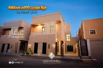 فيلا للبيع في حي المهدية, مدينة الرياض, منطقة الرياض صورة 2