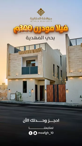 فيلا للبيع في شارع عبدالقادر بن عبدالوارث, حي المهدية, مدينة الرياض, منطقة الرياض صورة 2