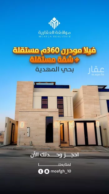 فيلا للبيع في شارع عبدالقادر بن عبدالوارث, حي المهدية, مدينة الرياض, منطقة الرياض