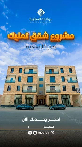 شقة للبيع في شارع عبدالقادر بن عبدالوارث, حي المهدية, مدينة الرياض, منطقة الرياض صورة 2