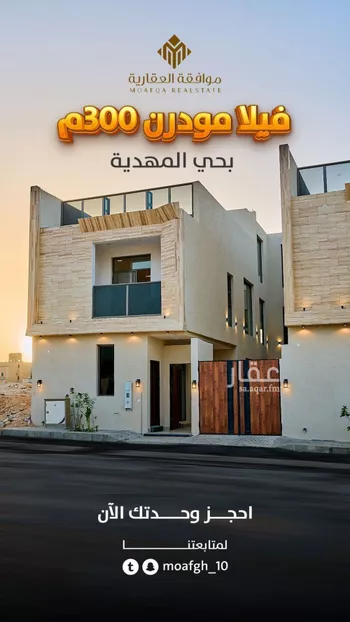 فيلا للبيع في شارع عبدالقادر بن عبدالوارث, حي المهدية, مدينة الرياض, منطقة الرياض