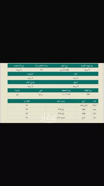 أرض للبيع في شارع شارع الهاشمي, حي الأندلس, مدينة ابها, منطقة عسير صورة 2