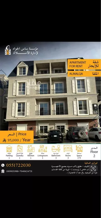 شقة للإيجار في شارع وادي نعام, حي الملقا, مدينة الرياض, منطقة الرياض