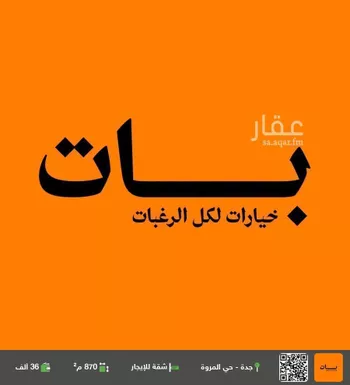 شقة للإيجار في شارع عامر بن ابي ربيعه, حي المروة, مدينة جدة, منطقة مكة المكرمة