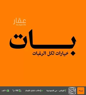 مكتب تجاري للإيجار في شارع الملك فهد الفرعي, حي النموذجية, مدينة الرياض, منطقة الرياض