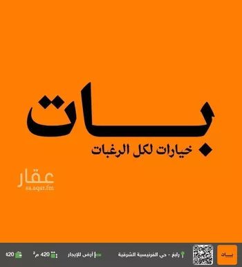 أرض للإيجار في حي المرجانية, مدينة رابغ, منطقة مكة المكرمة