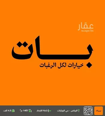 شقة للإيجار في شارع البراء بن عازب, حي الوزارات, مدينة الرياض, منطقة الرياض