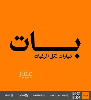 شقة للإيجار في شارع عثمان ابن عفان, حي النزهة, مدينة الرياض, منطقة الرياض