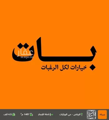 شقة للإيجار في شارع البراء بن عازب, حي الوزارات, مدينة الرياض, منطقة الرياض