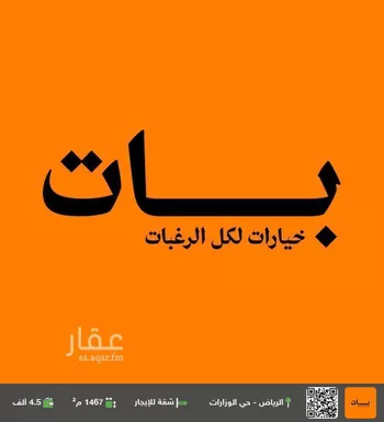 شقة للإيجار في شارع البراء بن عازب, حي الوزارات, مدينة الرياض, منطقة الرياض