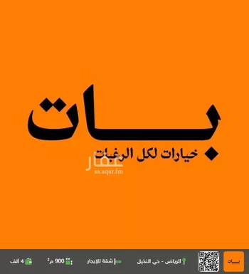 شقة للإيجار في شارع الأمير عبدالعزيز بن ثنيان, حي النخيل, مدينة الرياض, منطقة الرياض