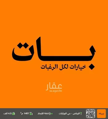 شقة للإيجار في شارع البراء بن عازب, حي الوزارات, مدينة الرياض, منطقة الرياض