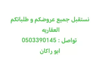 فيلا للبيع في شارع بلقيس, حي عرقة, مدينة الرياض, منطقة الرياض صورة 2