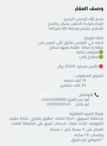 شقة للإيجار في شارع عبدالحفيظ القارئ, حي النرجس, مدينة الرياض, منطقة الرياض صورة 4