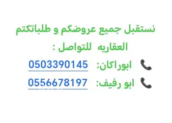 عمارة للبيع في شارع حراء, حي الزهراء, مدينة جدة, منطقة مكة المكرمة صورة 3