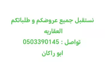 استراحة للإيجار في شارع الروايا, حي بنبان, مدينة الرياض, منطقة الرياض