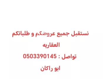 استراحة للإيجار في شارع عبدالرحمن الهندي, حي النرجس, مدينة الرياض, منطقة الرياض صورة 2