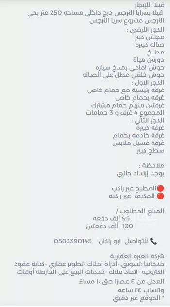 فيلا للإيجار في حي النرجس, مدينة الرياض, منطقة الرياض صورة 3