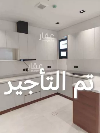 شقة للإيجار في شارع الكوثر, حي العارض, مدينة الرياض, منطقة الرياض