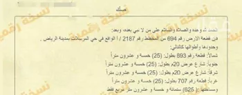 فيلا للبيع في شارع المناقيش, حي المرسلات, مدينة الرياض, منطقة الرياض صورة 3