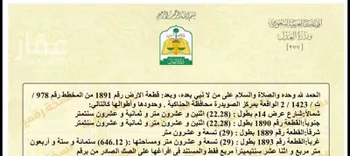 أرض للبيع في حي مخطط المنح, مدينة الحناكيه, منطقة المدينة المنورة