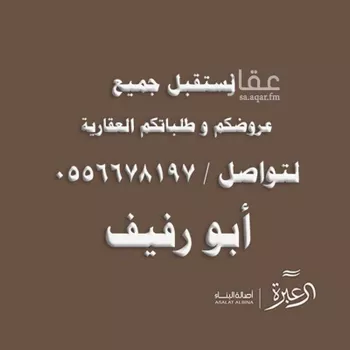 شقة للإيجار في شارع جعفر بن محمد البيتي, حي الرمال, مدينة الرياض, منطقة الرياض