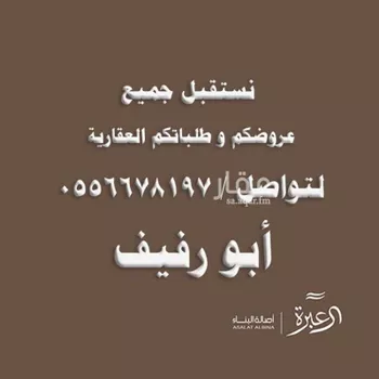 شقة للإيجار في شارع القصر, حي العارض, مدينة الرياض, منطقة الرياض