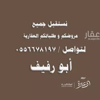 فيلا للإيجار في شارع مجاهد بن جبر, حي العارض, مدينة الرياض, منطقة الرياض