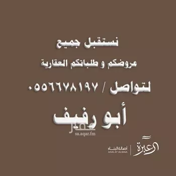 فيلا للإيجار في شارع رقم 1048, حي سدرة, مدينة الرياض, منطقة الرياض